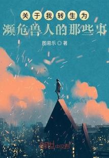 关于我转生成为了兽人这件事cg