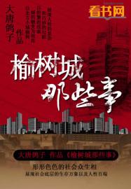 榆树市城市展览馆