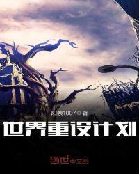 世界计划抽卡
