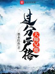 大师兄他身