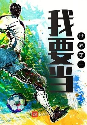 我要当世界第一坏男人漫画