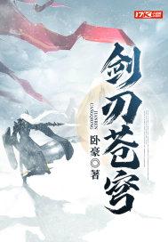 剑刃苍穹手游官网