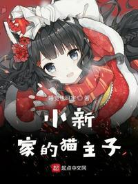 蜡笔小新家名字叫什么