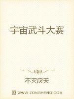 二班武斗大赛