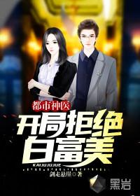 都市开局拒绝天价彩礼笔趣阁