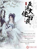 重生之反派大佬心尖宝