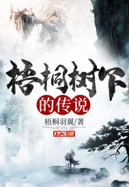 梧桐树下的少年作文