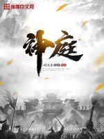 神庭位置图