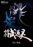 符灵td