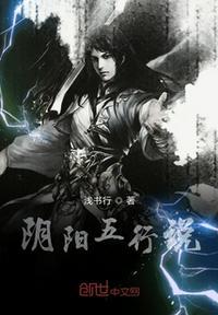 阴阳五行的作用