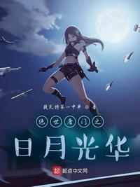斗罗之日月光华_最新章节_斗罗之日月光华全文在线阅读