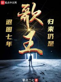 退圈的明星
