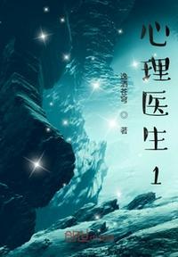 看心理医生费用