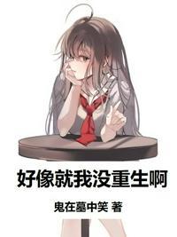 好像没了你我就一定生病