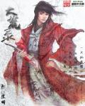 大荒神域录