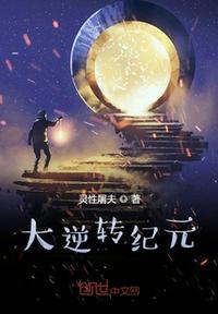 大逆转怎么玩