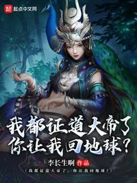 证道大帝