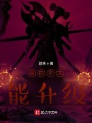 符文装备升级