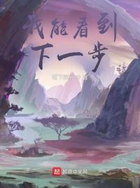 我能看到下一步123