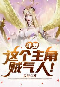 主角是斗罗