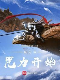 无限从佛