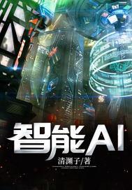 ai智能眼镜怎么用