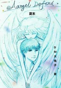 夏末的歌专辑故事是什么