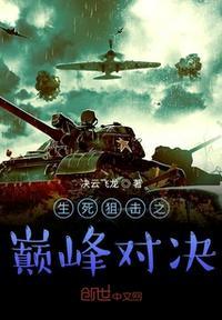 生死狙击龙系列