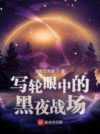 写轮眼 原型