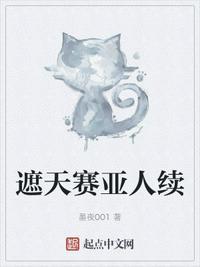 遮天姬子和姬皓月谁强