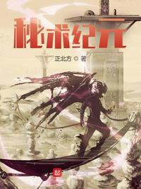 秘术纪元5200