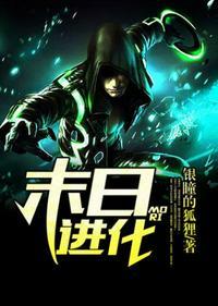 末日进化叶扬什么能力