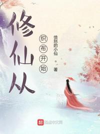 从修仙大学开始无弹窗