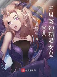 御兽之开局契约赤焰雄狮
