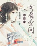 农门福女有空间txt失落的喧嚣