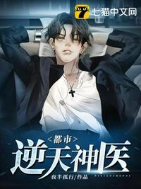 都市逆天战神免费阅读