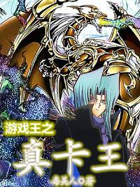 游戏王实卡入门