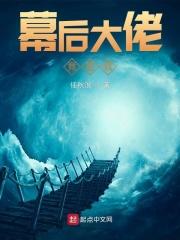 幕后大佬竟是我自己TXT
