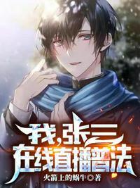 张三普法视频