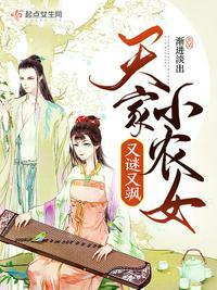 农家小甜妻全文免费阅读全文
