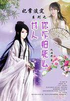 宫里宫外抛弃帝王爱凡尘 风满渡男主是