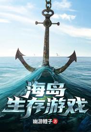 游戏荒岛求生
