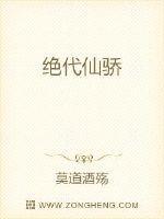 绝代双双骄都有谁