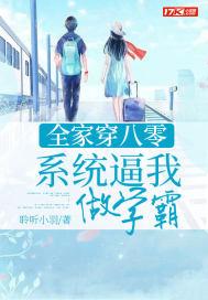我全家都有系统免费