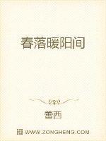 暖阳之春