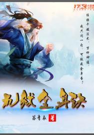 万丈金身诀