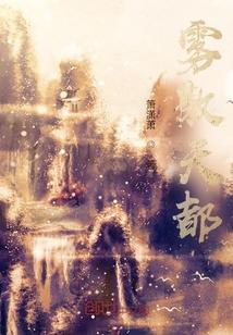 啥啥雾散