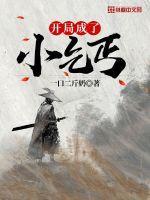 开局成了小乞丐一口二斤奶