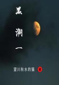 黑潮一支冷性的洋流。A对B错