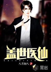 盖世医仙楚天赐的真实身份